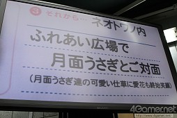 画像ギャラリー No.013のサムネイル画像 / 内田Pとミノ☆タロー氏も駆けつけた「NEWラブプラス」の発売記念イベントレポート。一般公募されたデートプランは全国のカレシ達も脱帽するクオリティに