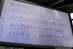 画像ギャラリー No.015のサムネイル画像 / 内田Pとミノ☆タロー氏も駆けつけた「NEWラブプラス」の発売記念イベントレポート。一般公募されたデートプランは全国のカレシ達も脱帽するクオリティに