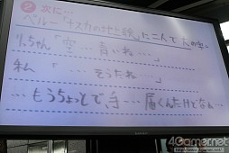 画像ギャラリー No.017のサムネイル画像 / 内田Pとミノ☆タロー氏も駆けつけた「NEWラブプラス」の発売記念イベントレポート。一般公募されたデートプランは全国のカレシ達も脱帽するクオリティに