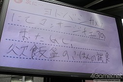 画像ギャラリー No.021のサムネイル画像 / 内田Pとミノ☆タロー氏も駆けつけた「NEWラブプラス」の発売記念イベントレポート。一般公募されたデートプランは全国のカレシ達も脱帽するクオリティに