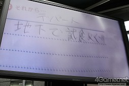 画像ギャラリー No.022のサムネイル画像 / 内田Pとミノ☆タロー氏も駆けつけた「NEWラブプラス」の発売記念イベントレポート。一般公募されたデートプランは全国のカレシ達も脱帽するクオリティに