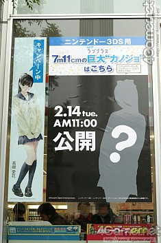 画像ギャラリー No.038のサムネイル画像 / 内田Pとミノ☆タロー氏も駆けつけた「NEWラブプラス」の発売記念イベントレポート。一般公募されたデートプランは全国のカレシ達も脱帽するクオリティに