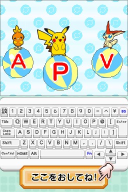 画像ギャラリー No.002のサムネイル画像 / ワイヤレスキーボードが付属した「バトル&ゲット! ポケモンタイピングDS」,2011年に発売。タイプでポケモン達といざ勝負!