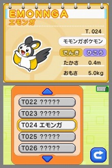 画像ギャラリー No.013のサムネイル画像 / 「バトル＆ゲット！ ポケモンタイピングDS」の公式サイトがオープン。登場するポケモンは400種類以上