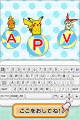 バトル&ゲット! ポケモンタイピングDS