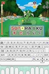 バトル&ゲット! ポケモンタイピングDS