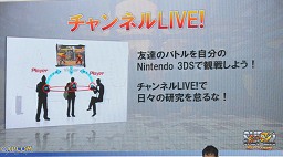 画像ギャラリー No.007のサムネイル画像 / ニンテンドー3DSの通信機能を使って，より対戦が身近になった「スーパーストリートファイターIV 3D Edition」のプレゼンテーションをレポート