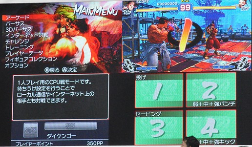 画像ギャラリー No.008のサムネイル画像 / ニンテンドー3DSの通信機能を使って，より対戦が身近になった「スーパーストリートファイターIV 3D Edition」のプレゼンテーションをレポート