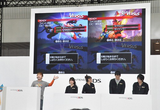 画像ギャラリー No.009のサムネイル画像 / ニンテンドー3DSの通信機能を使って，より対戦が身近になった「スーパーストリートファイターIV 3D Edition」のプレゼンテーションをレポート