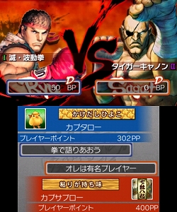 画像ギャラリー No.002のサムネイル画像 / 「スーパーストリートファイターIV 3D Edition」,発売日が2月26日に正式決定。最新スクリーンショットをチェックしよう
