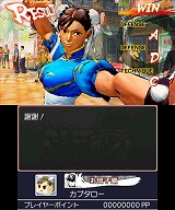 スーパーストリートファイターIV 3D Edition