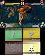 スーパーストリートファイターIV 3D Edition