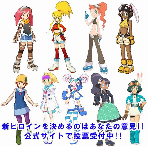 画像ギャラリー No.001のサムネイル画像 / 「ロックマン DASH3 PROJECT」新ヒロインの選抜投票が25日まで