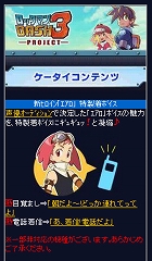 画像ギャラリー No.002のサムネイル画像 / 「ロックマン DASH 3 PROJECT」新ヒロインの着ボイス＆PC用壁紙が配信に