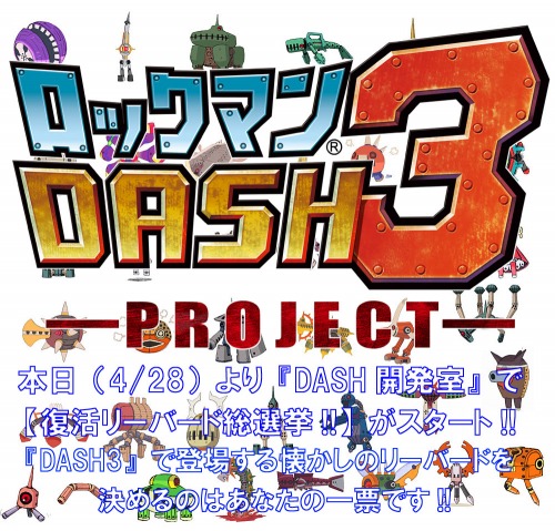画像ギャラリー No.019のサムネイル画像 / 「ロックマン DASH 3 PROJECT」の最新スクリーンショットが公開。今回もやはり出てくるトロンとコブン