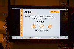 画像ギャラリー No.014のサムネイル画像 / ASIAGRAPHに「ロックマン」や“萌え”をテーマにした部門/賞が新設。ASIAGRAPH 2011キックオフイベントをレポート