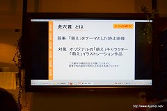 画像ギャラリー No.015のサムネイル画像 / ASIAGRAPHに「ロックマン」や“萌え”をテーマにした部門/賞が新設。ASIAGRAPH 2011キックオフイベントをレポート