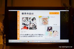 画像ギャラリー No.018のサムネイル画像 / ASIAGRAPHに「ロックマン」や“萌え”をテーマにした部門/賞が新設。ASIAGRAPH 2011キックオフイベントをレポート