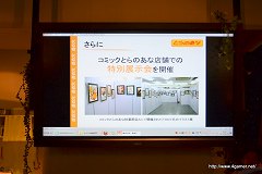 画像ギャラリー No.019のサムネイル画像 / ASIAGRAPHに「ロックマン」や“萌え”をテーマにした部門/賞が新設。ASIAGRAPH 2011キックオフイベントをレポート