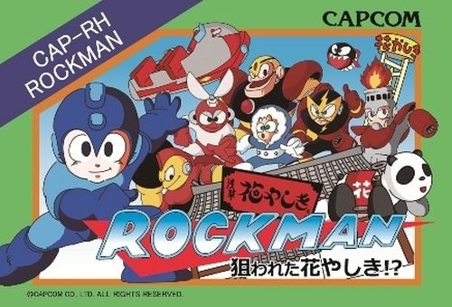画像ギャラリー No.001のサムネイル画像 / 「ロックマン」と「花やしき」がコラボ。「狙われた花やしき!?」を13日から実施