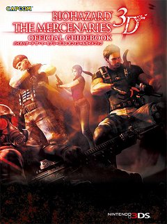 画像ギャラリー No.001のサムネイル画像 / カプコン，「バイオハザード」「MHP 3rd」「戦国BASARA」の書籍やCDを発売