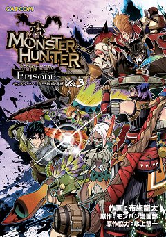 画像ギャラリー No.004のサムネイル画像 / カプコン，「バイオハザード」「MHP 3rd」「戦国BASARA」の書籍やCDを発売