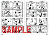 画像ギャラリー No.013のサムネイル画像 / カプコン，「バイオハザード」「MHP 3rd」「戦国BASARA」の書籍やCDを発売