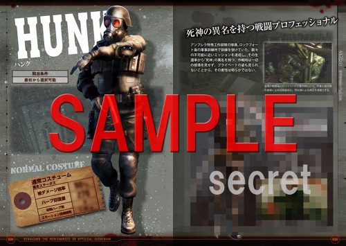 画像ギャラリー No.001のサムネイル画像 / 「バイオハザード ザ・マーセナリーズ 3D」の公式ガイドブックが16日に発売