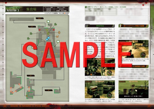 画像ギャラリー No.003のサムネイル画像 / 「バイオハザード ザ・マーセナリーズ 3D」の公式ガイドブックが16日に発売