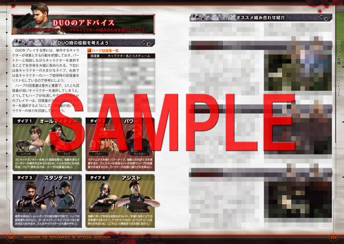 画像ギャラリー No.002のサムネイル画像 / 「バイオハザード ザ・マーセナリーズ 3D」公式ガイドブック,本日発売