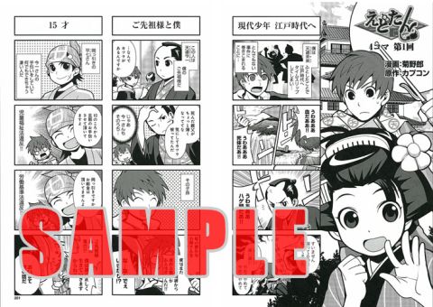 画像ギャラリー No.006のサムネイル画像 / カプコン専用誌「カプ本」MH3Gやバイオのクリエイターが語る。9月20日発売