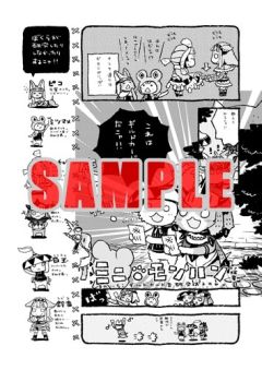画像ギャラリー No.010のサムネイル画像 / カプコン専用誌「カプ本」MH3Gやバイオのクリエイターが語る。9月20日発売