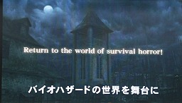 画像ギャラリー No.010のサムネイル画像 / 「BIOHAZARD THE MERCENARIES 3D」の実機デモプレイも初公開された! 3DS用「BIOHAZARD」シリーズスペシャルステージレポート