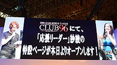 画像ギャラリー No.007のサムネイル画像 / ［TGS 2011］「バイオハザード15周年記念ステージ」にジル・バレンタイン姿の紗綾さんが登場。さらに鈴木史朗さんが「ザ・マーセナリーズ」のスコアアタックに挑戦