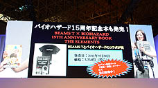 画像ギャラリー No.009のサムネイル画像 / ［TGS 2011］「バイオハザード15周年記念ステージ」にジル・バレンタイン姿の紗綾さんが登場。さらに鈴木史朗さんが「ザ・マーセナリーズ」のスコアアタックに挑戦