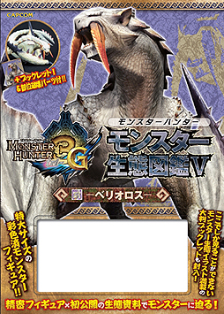 画像ギャラリー No.010のサムネイル画像 / 「バイオハザードリベレーションズ」攻略本ほかカプコンの公式書籍・CD情報