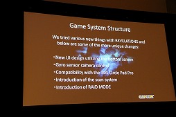 画像ギャラリー No.004のサムネイル画像 / ［GDC 2012］バイオハザードを携帯ゲーム機で展開する意義――カプコンの川田将央氏が語る3DS「バイオハザード リベレーションズ」の内幕 
