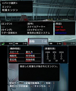 画像ギャラリー No.023のサムネイル画像 / 「ACECOMBAT 3D CROSS RUMBLE」のストーリーやカスタマイズ情報が公開に。自分好みの色に愛機を染めあげて大空を舞え