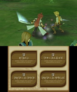 画像ギャラリー No.032のサムネイル画像 / ニンテンドー3DS版「テイルズ オブ ジ アビス」の情報が公開。立体視対応によってバトルシーンはさらに戦略的なものに