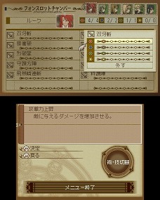 画像ギャラリー No.011のサムネイル画像 / 「テイルズ オブ ジ アビス」,「神託の盾(オラクル)騎士団」の六神将を紹介。システムの追加情報や予約特典の詳細も公開