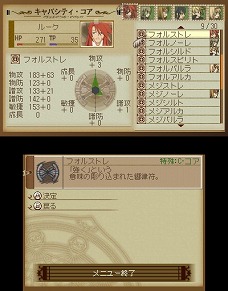 画像ギャラリー No.012のサムネイル画像 / 「テイルズ オブ ジ アビス」,「神託の盾(オラクル)騎士団」の六神将を紹介。システムの追加情報や予約特典の詳細も公開