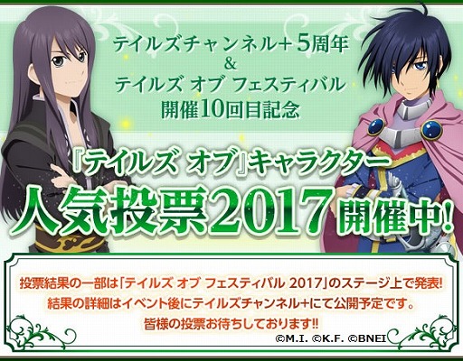 画像ギャラリー No.006のサムネイル画像 / 「テイルズ オブ フェスティバル 2017」,6月2日の公演で「TOA」が題材の舞台を公開