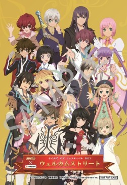 画像ギャラリー No.006のサムネイル画像 / 「テイルズ オブ フェスティバル 2017」が明日6月2日から開催。ライブビューイングの当日券販売が決定