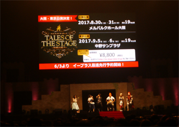 画像ギャラリー No.011のサムネイル画像 / 濃厚な“アビス愛”が詰まった舞台に観客が引き込まれた「テイルズ オブ フェスティバル 2017」初日をレポート