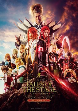 画像ギャラリー No.001のサムネイル画像 / 舞台「テイルズ オブ ザ ステージ -ローレライの力を継ぐ者-EMOTIONAL ACT」チケット先行販売中