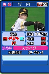 画像ギャラリー No.022のサムネイル画像 / ニンテンドー3DS用ソフト「プロ野球 ファミスタ2011」の発売日は3月31日。さらに進化したファミスタでペナントレースに挑もう