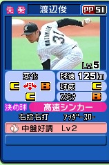 画像ギャラリー No.024のサムネイル画像 / ニンテンドー3DS用ソフト「プロ野球 ファミスタ2011」の発売日は3月31日。さらに進化したファミスタでペナントレースに挑もう