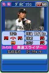 画像ギャラリー No.025のサムネイル画像 / ニンテンドー3DS用ソフト「プロ野球 ファミスタ2011」の発売日は3月31日。さらに進化したファミスタでペナントレースに挑もう