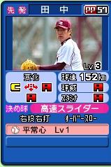 画像ギャラリー No.027のサムネイル画像 / ニンテンドー3DS用ソフト「プロ野球 ファミスタ2011」の発売日は3月31日。さらに進化したファミスタでペナントレースに挑もう