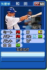 画像ギャラリー No.028のサムネイル画像 / ニンテンドー3DS用ソフト「プロ野球 ファミスタ2011」の発売日は3月31日。さらに進化したファミスタでペナントレースに挑もう